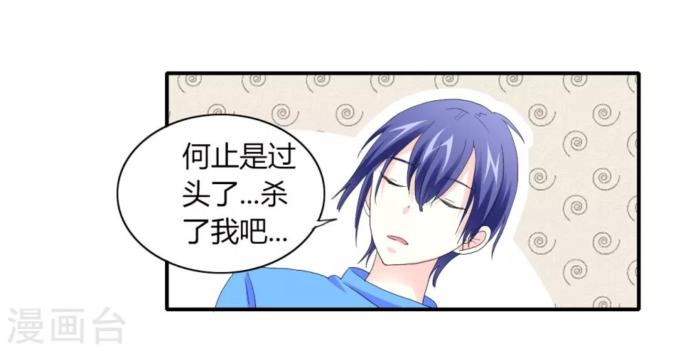 第4话 甜蜜早餐-第5话