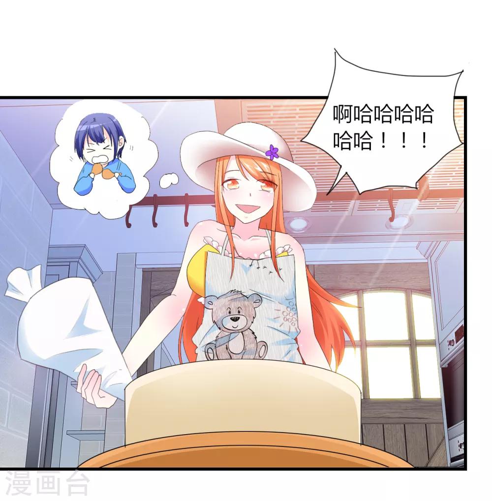第4话 甜蜜早餐-第5话