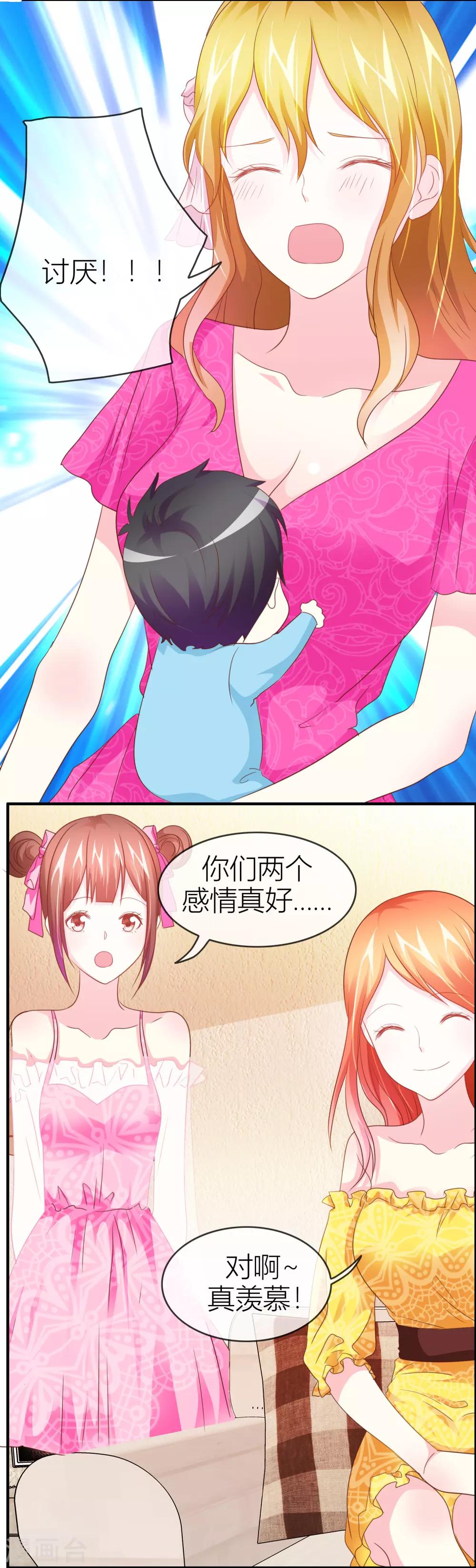 第42话 萌即是正义-第43话