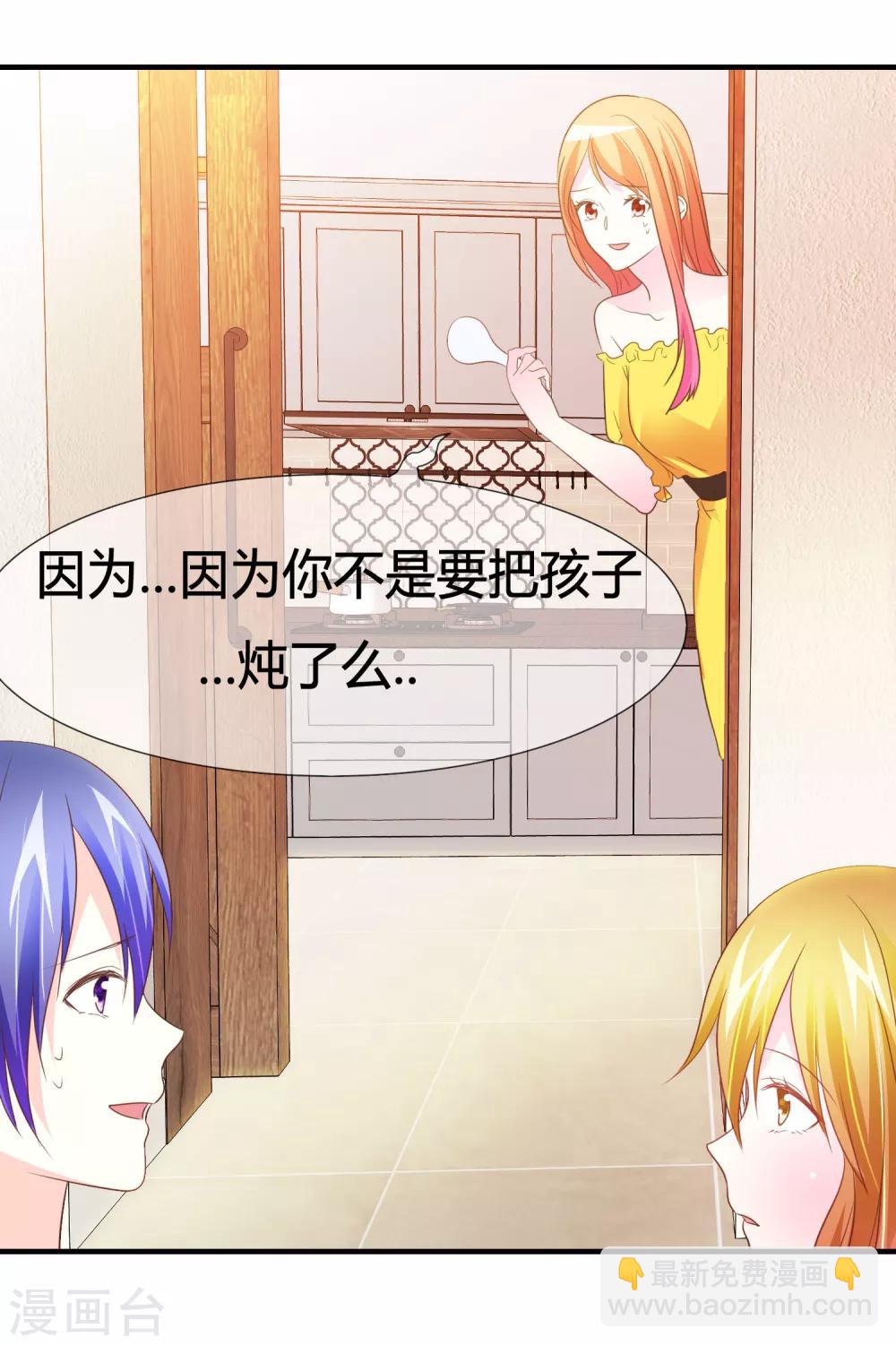 第44话 萌娃王子-第45话