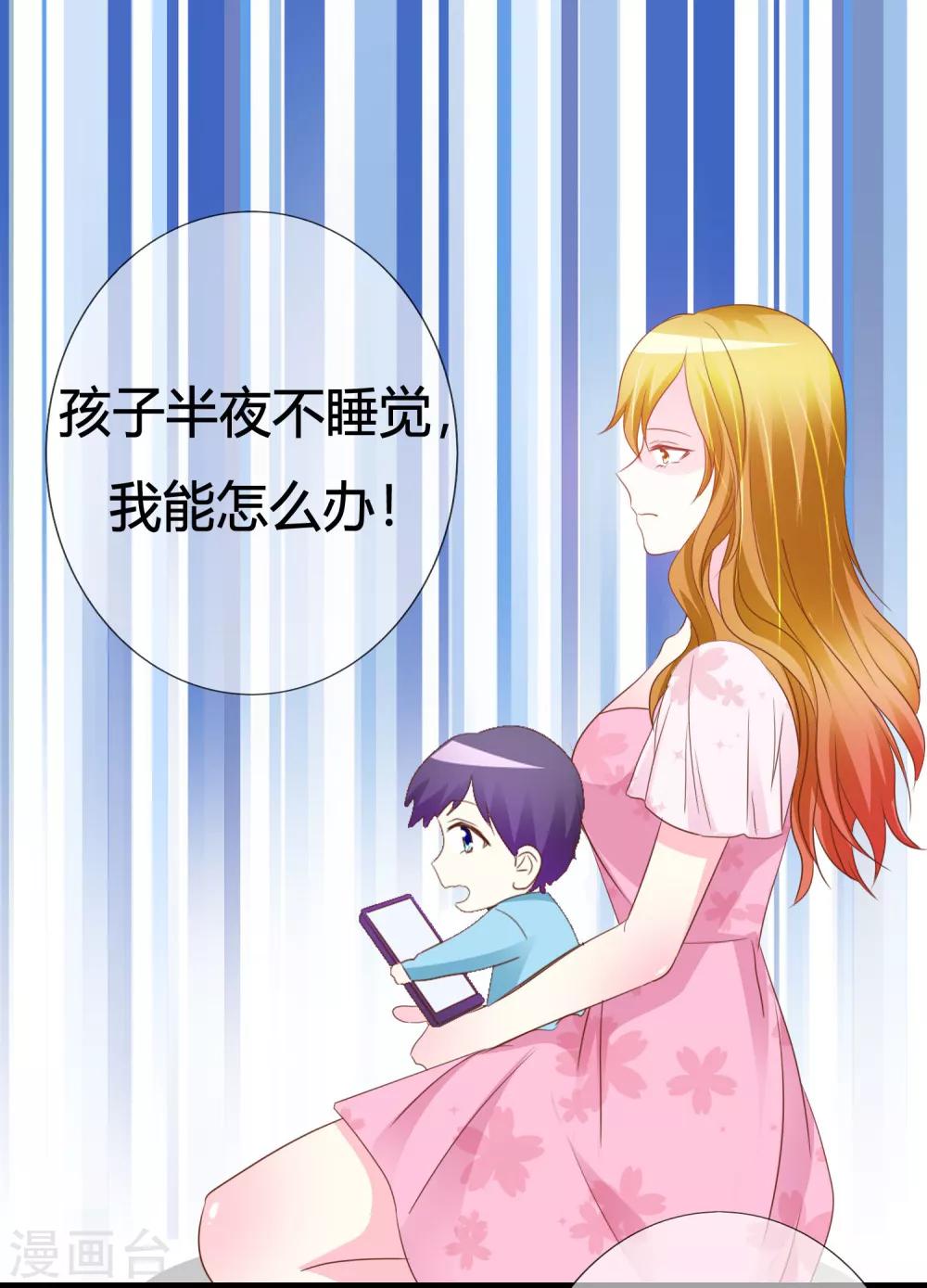 第44话 萌娃王子-第45话