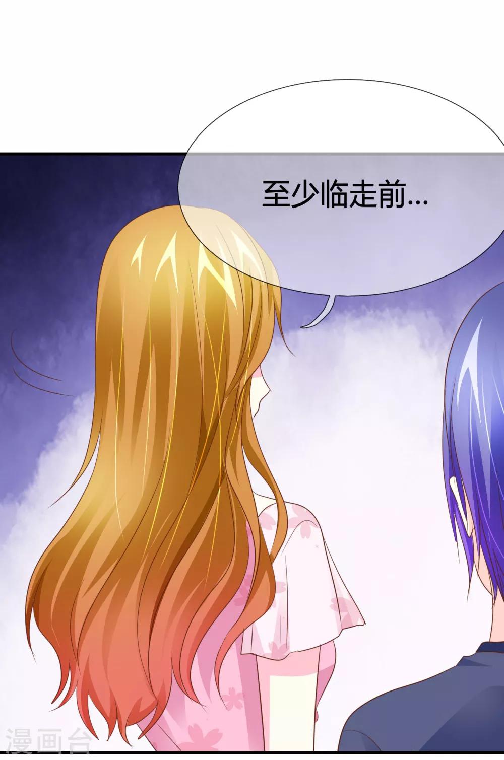 第44话 萌娃王子-第45话