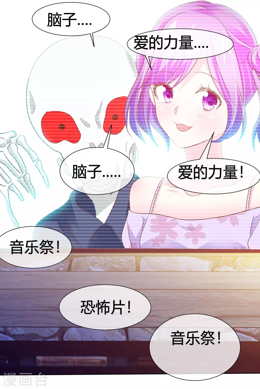 第46话 世界上的另一个我-第47话