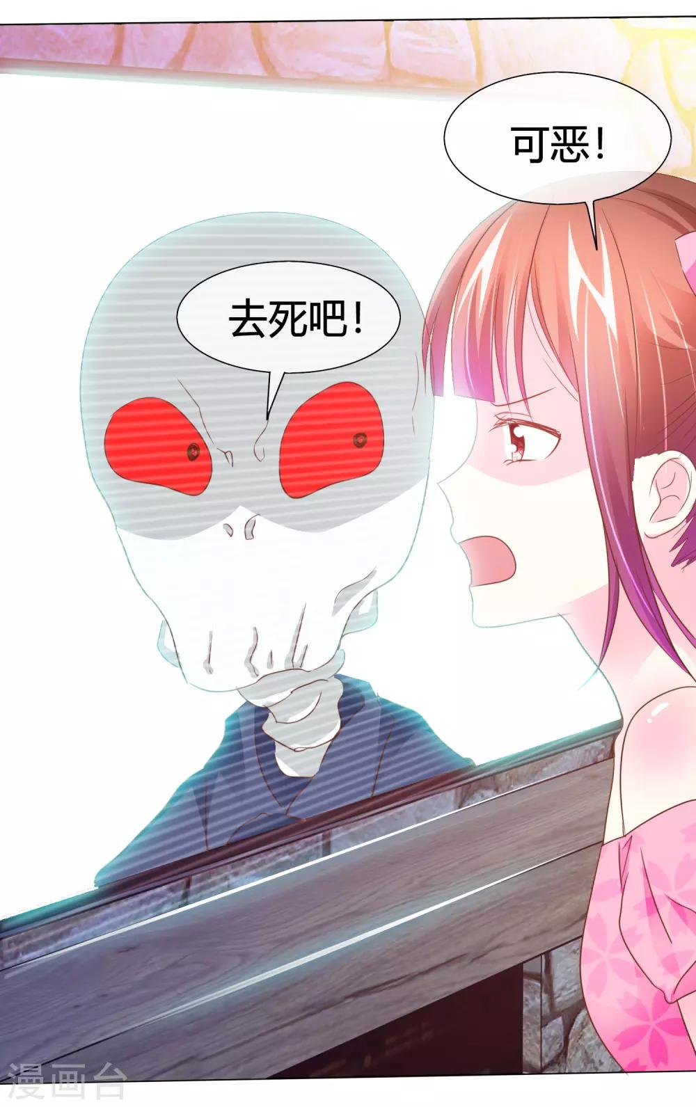 第46话 世界上的另一个我-第47话