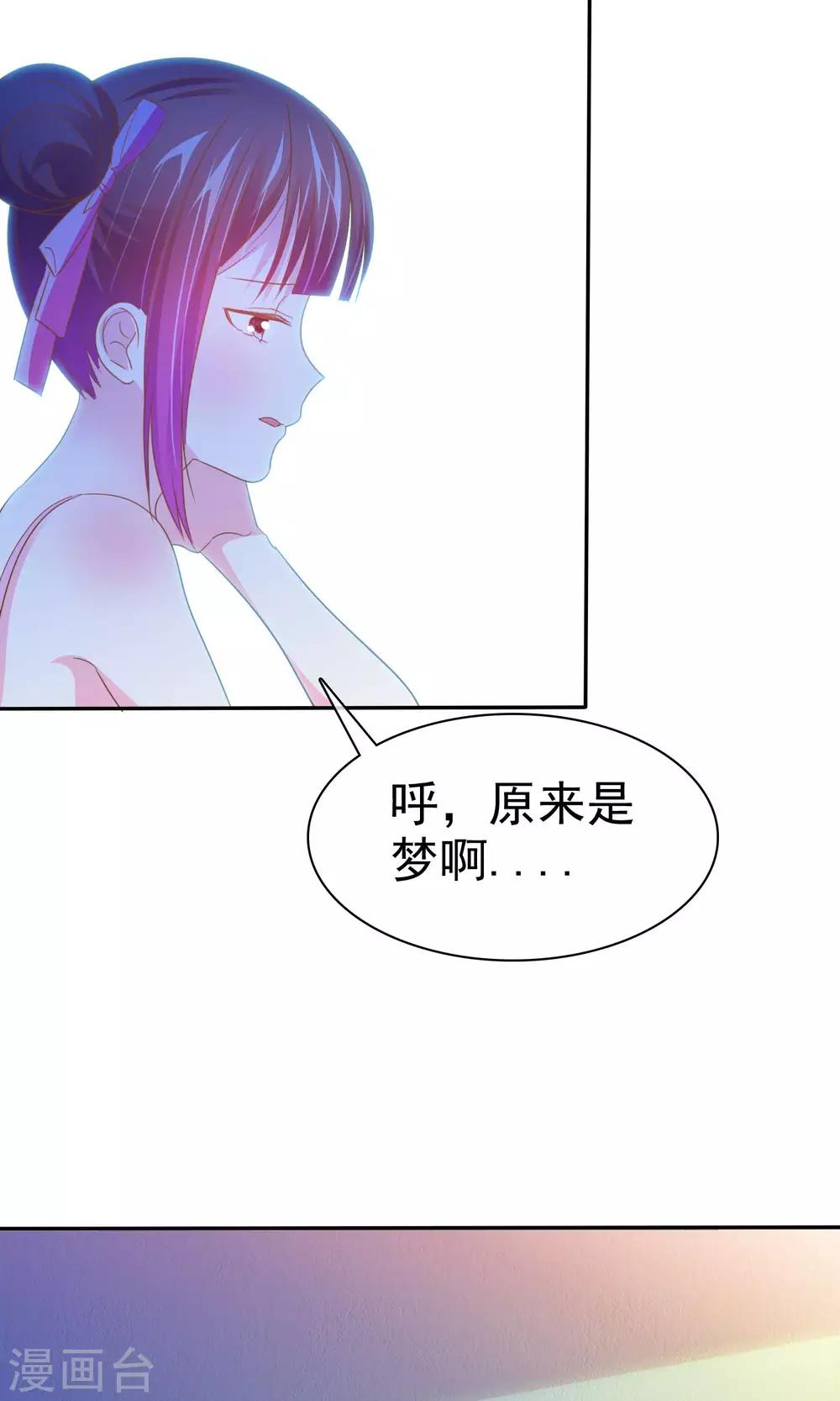 第48话 警惕噩梦成真-第49话
