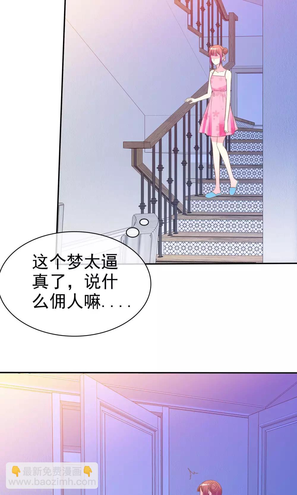 第48话 警惕噩梦成真-第49话