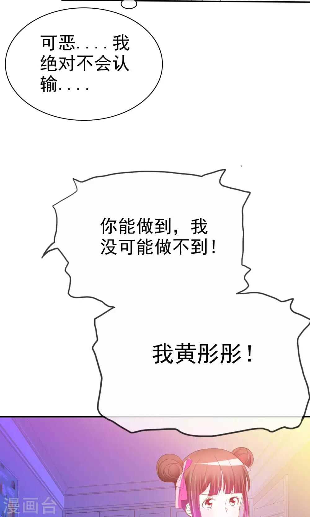 第48话 警惕噩梦成真-第49话