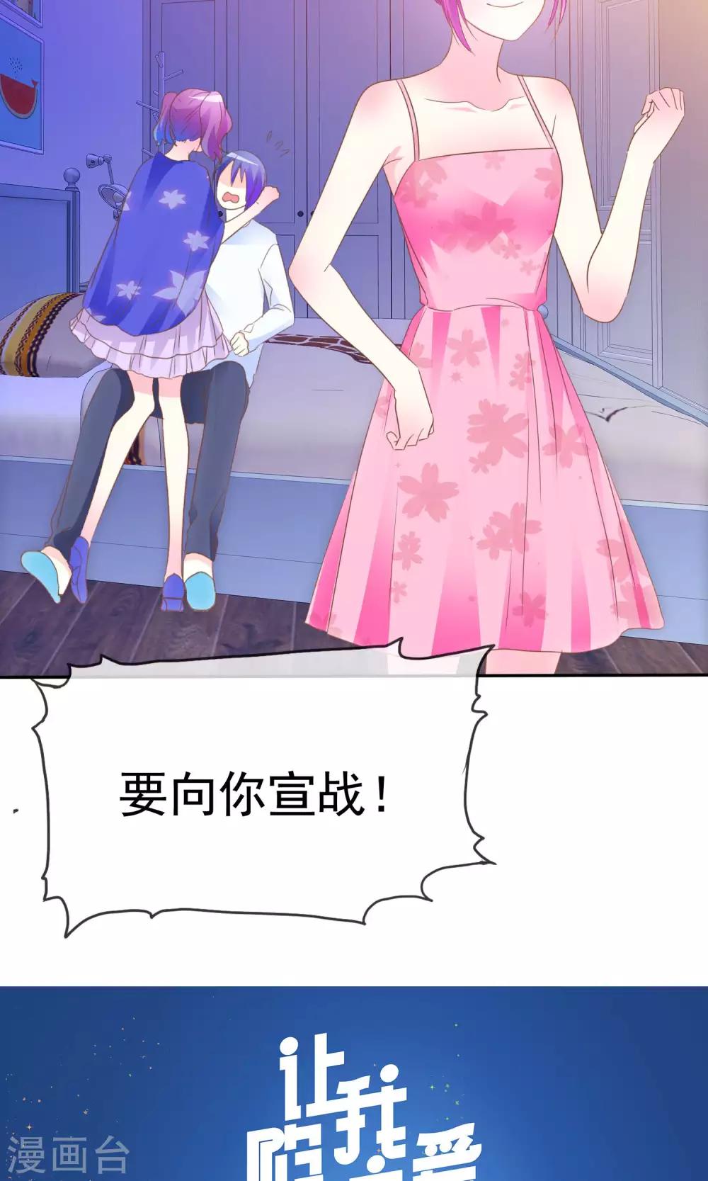 第48话 警惕噩梦成真-第49话