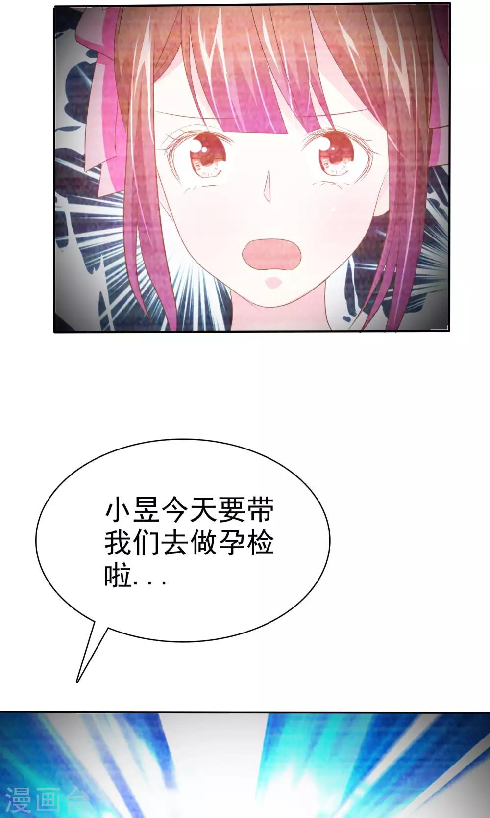 第48话 警惕噩梦成真-第49话