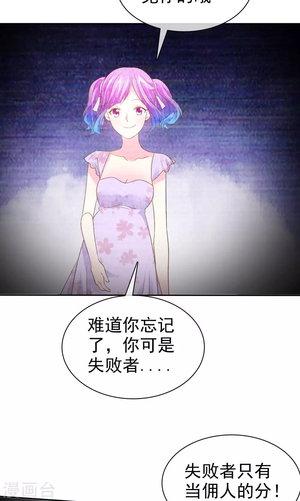 第48话 警惕噩梦成真-第49话