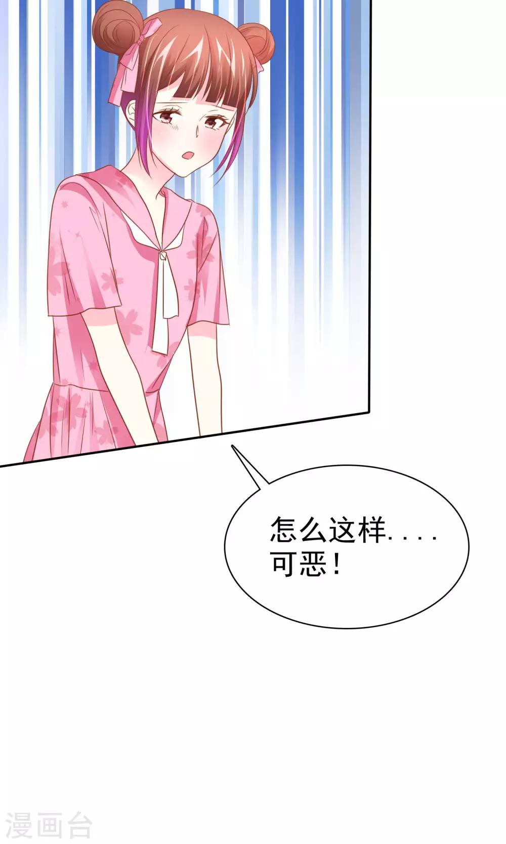 第50话 如果不爱了请告诉我-第51话