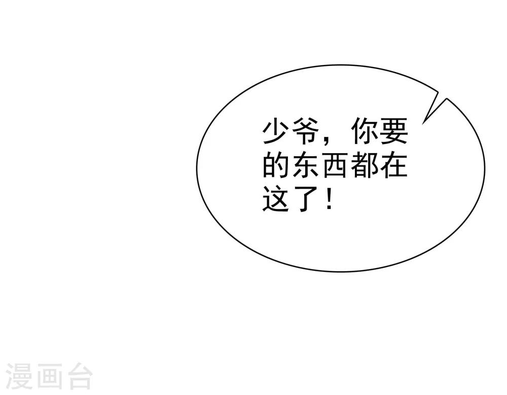 第50话 如果不爱了请告诉我-第51话