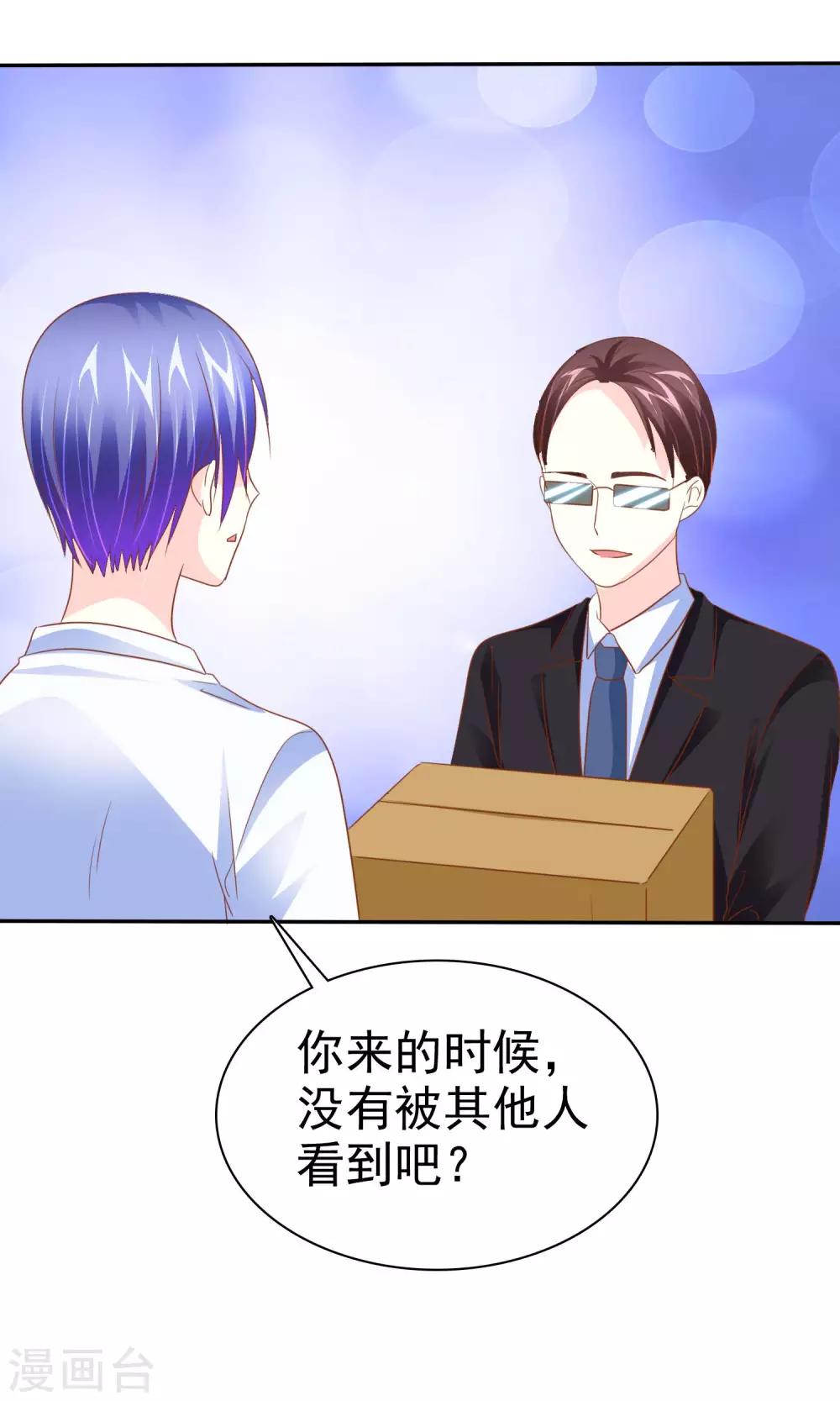 第50话 如果不爱了请告诉我-第51话
