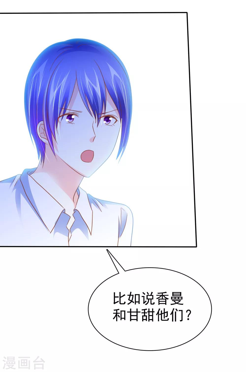 第50话 如果不爱了请告诉我-第51话