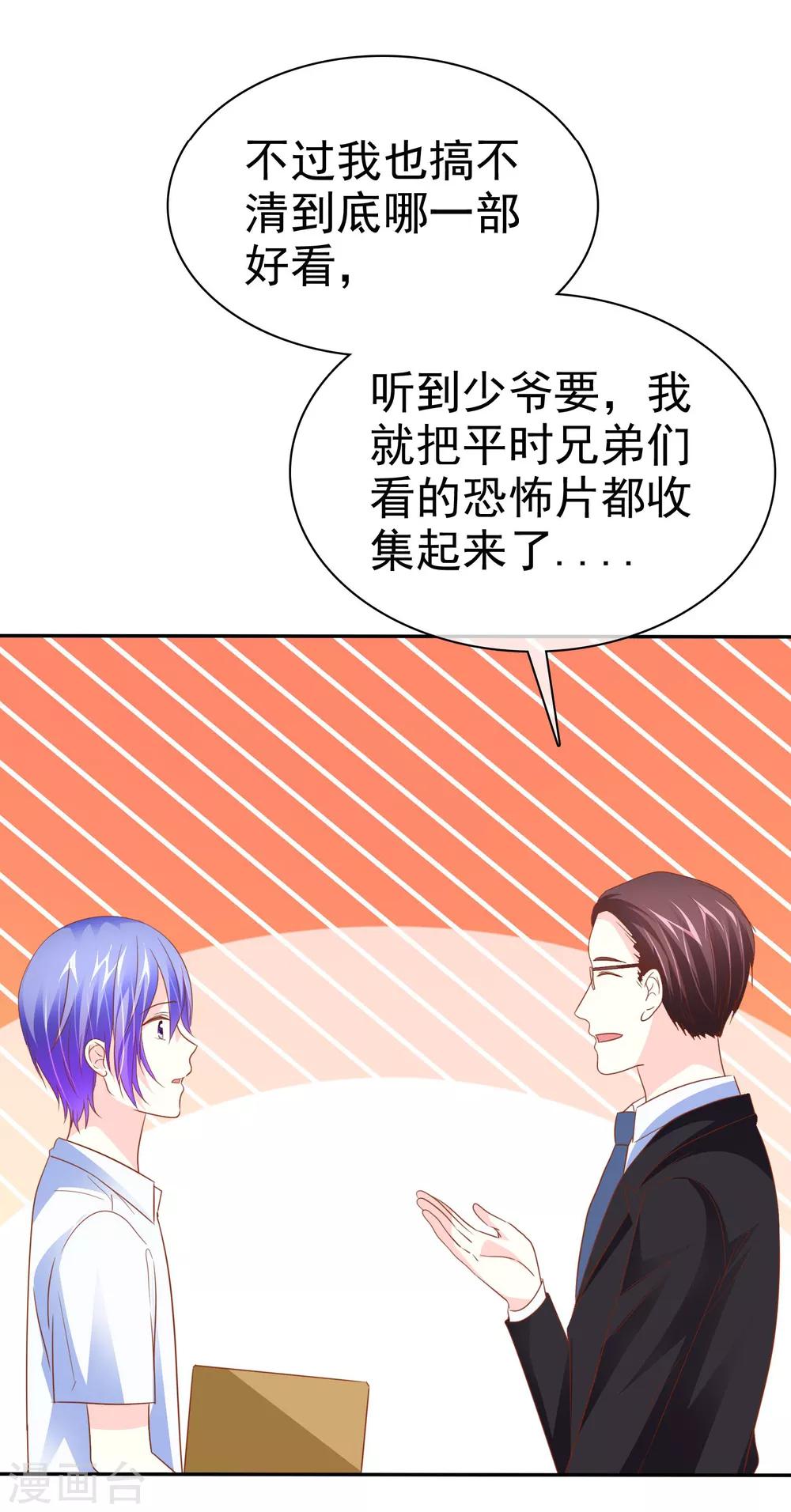 第50话 如果不爱了请告诉我-第51话