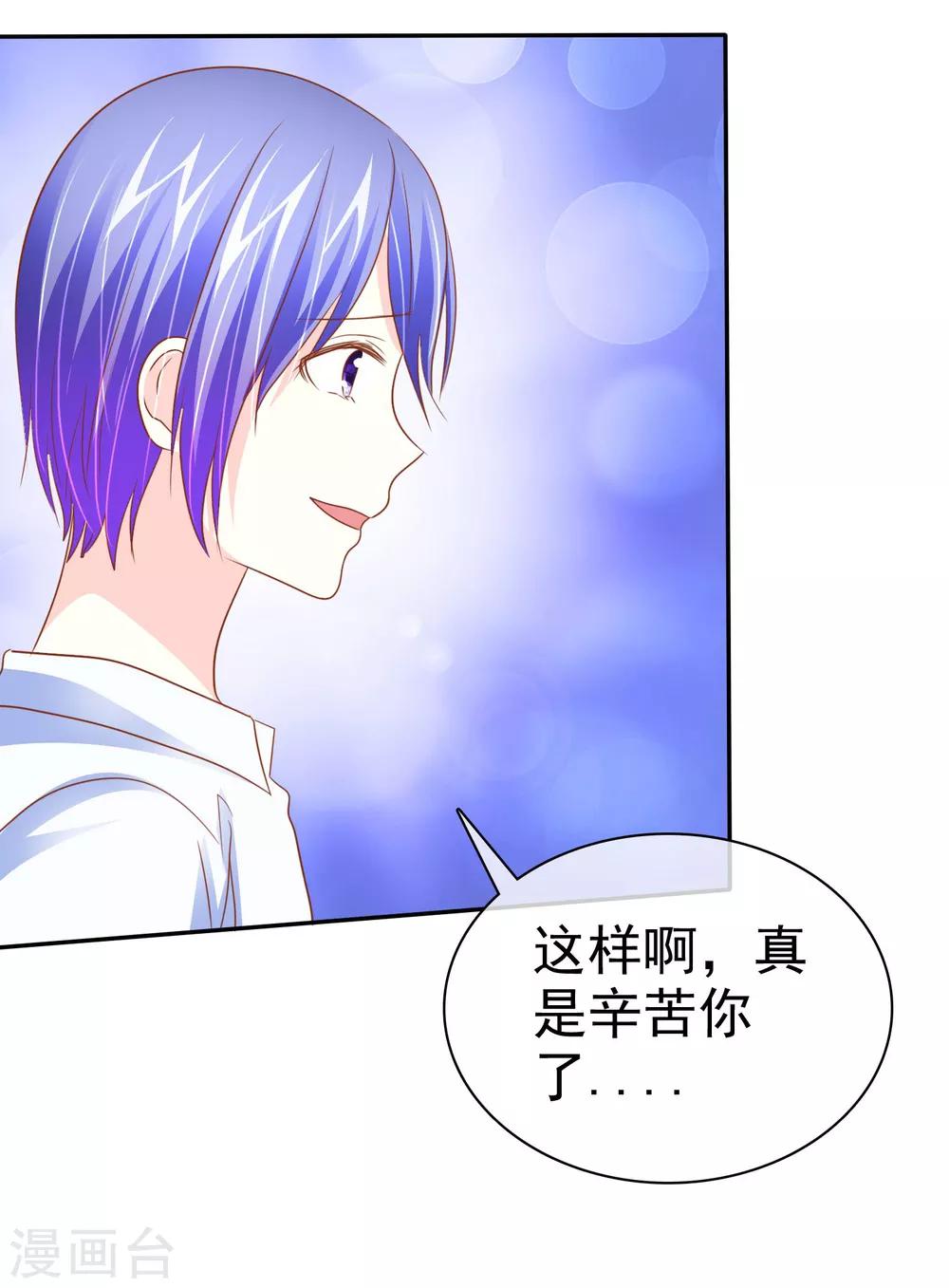 第50话 如果不爱了请告诉我-第51话