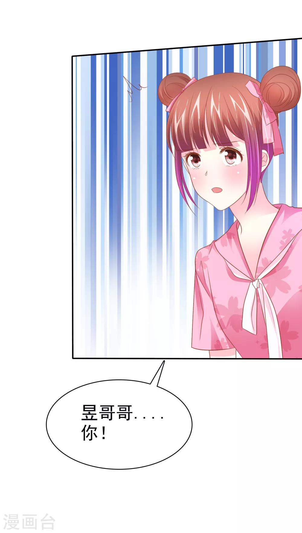 第50话 如果不爱了请告诉我-第51话
