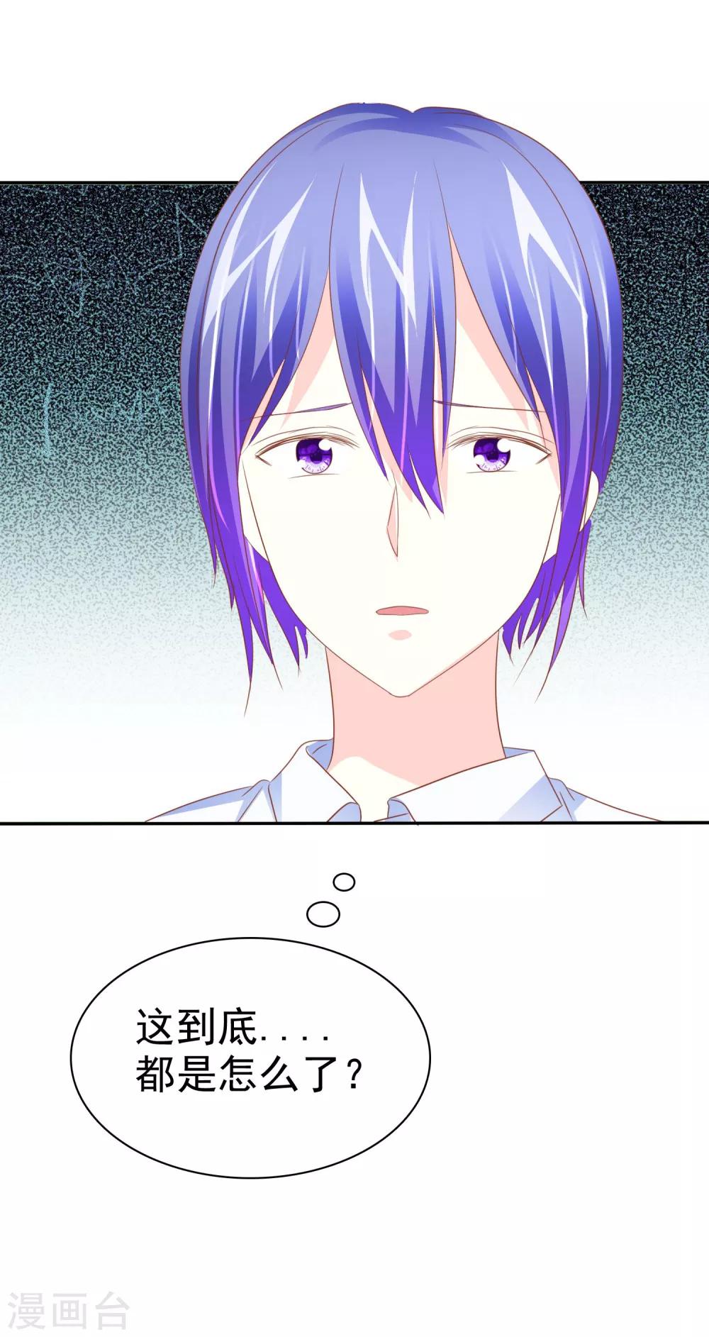 第50话 如果不爱了请告诉我-第51话