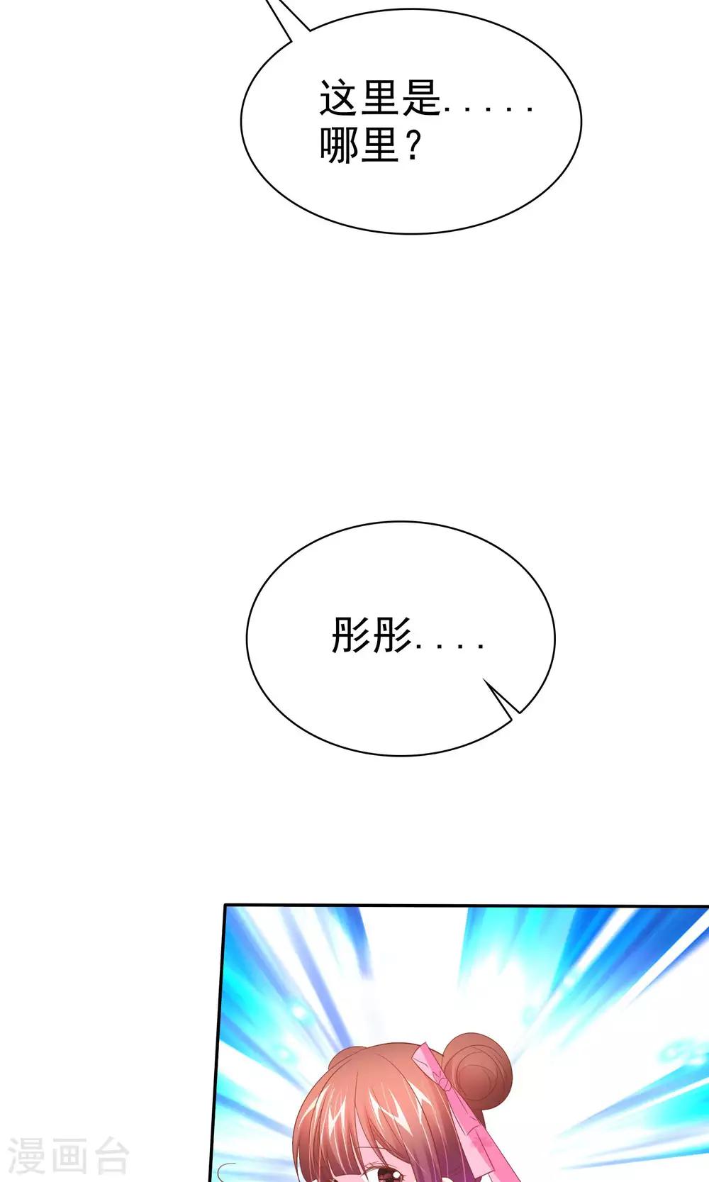 第52话 恐怖爱情片-第53话