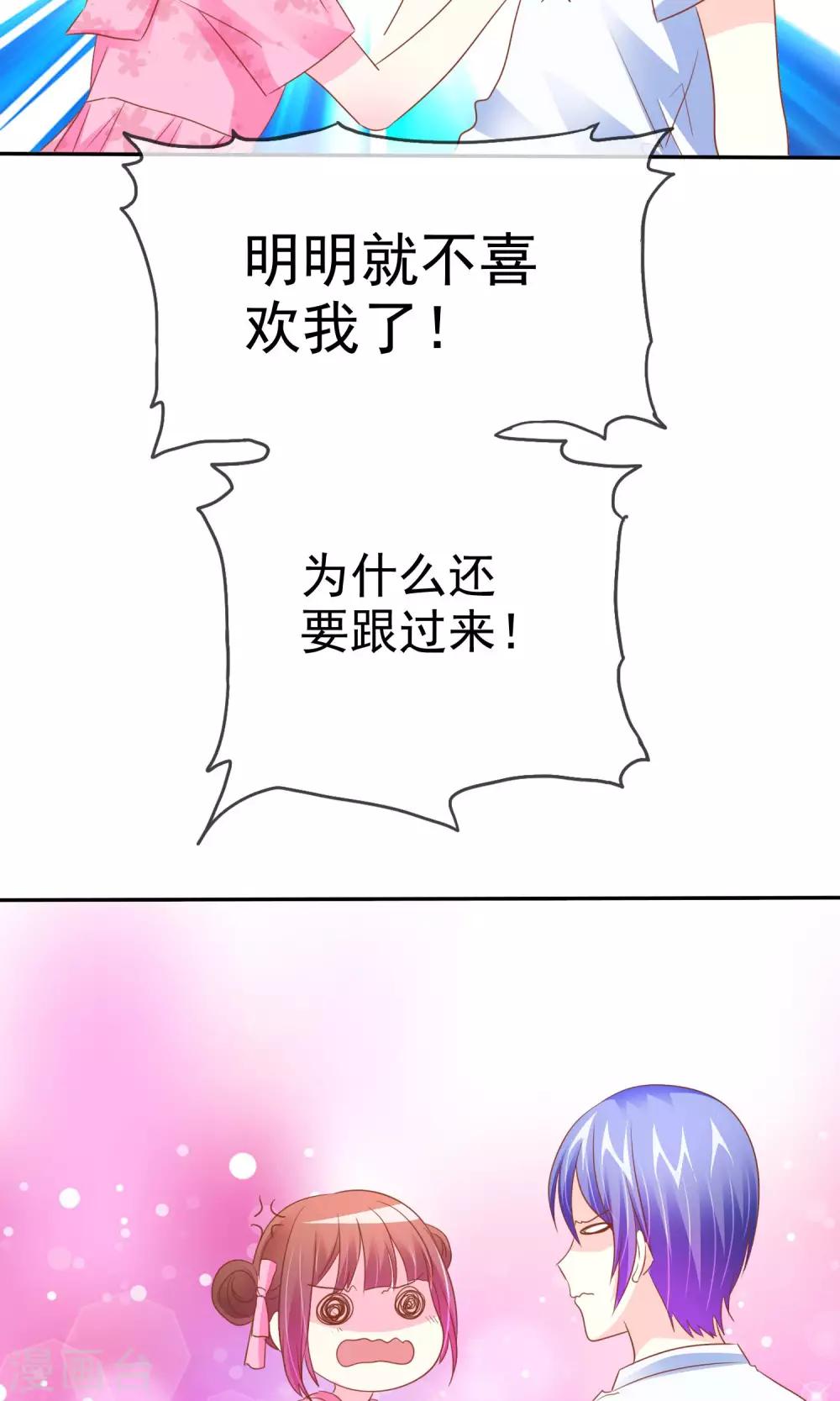 第52话 恐怖爱情片-第53话