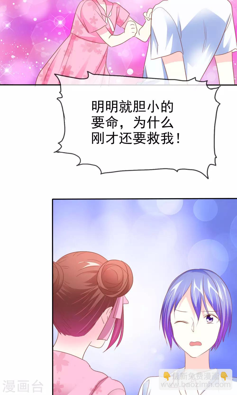 第52话 恐怖爱情片-第53话