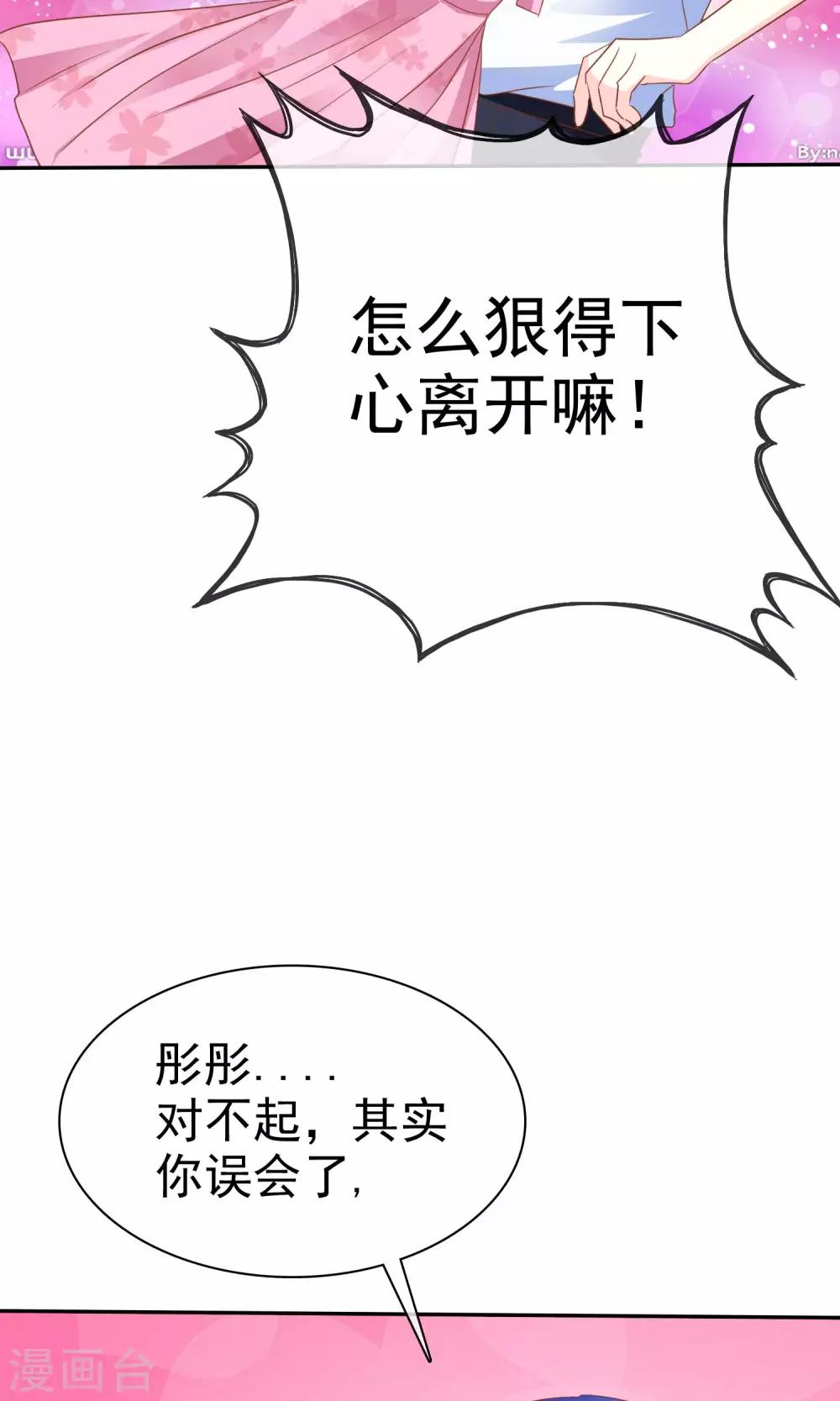 第52话 恐怖爱情片-第53话