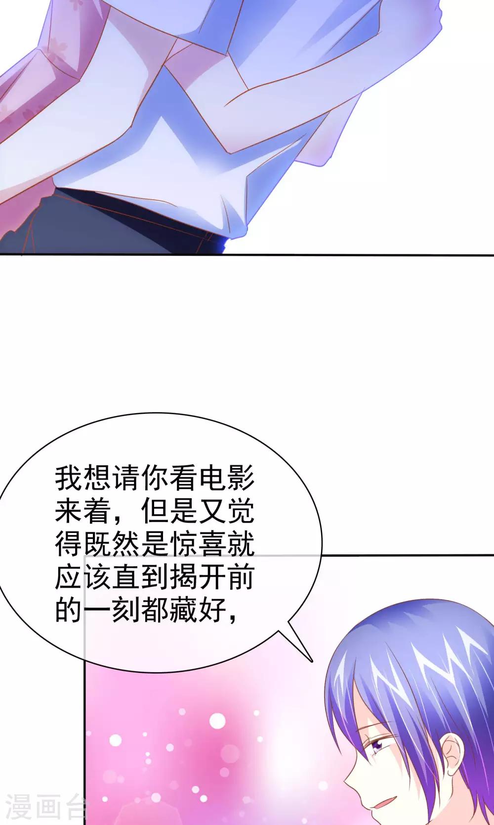 第52话 恐怖爱情片-第53话