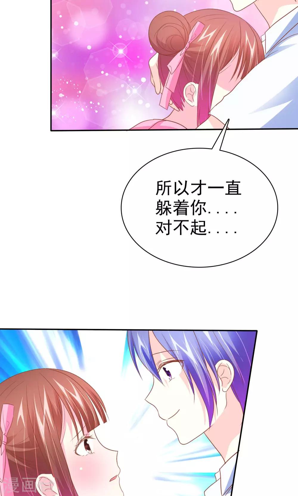 第52话 恐怖爱情片-第53话