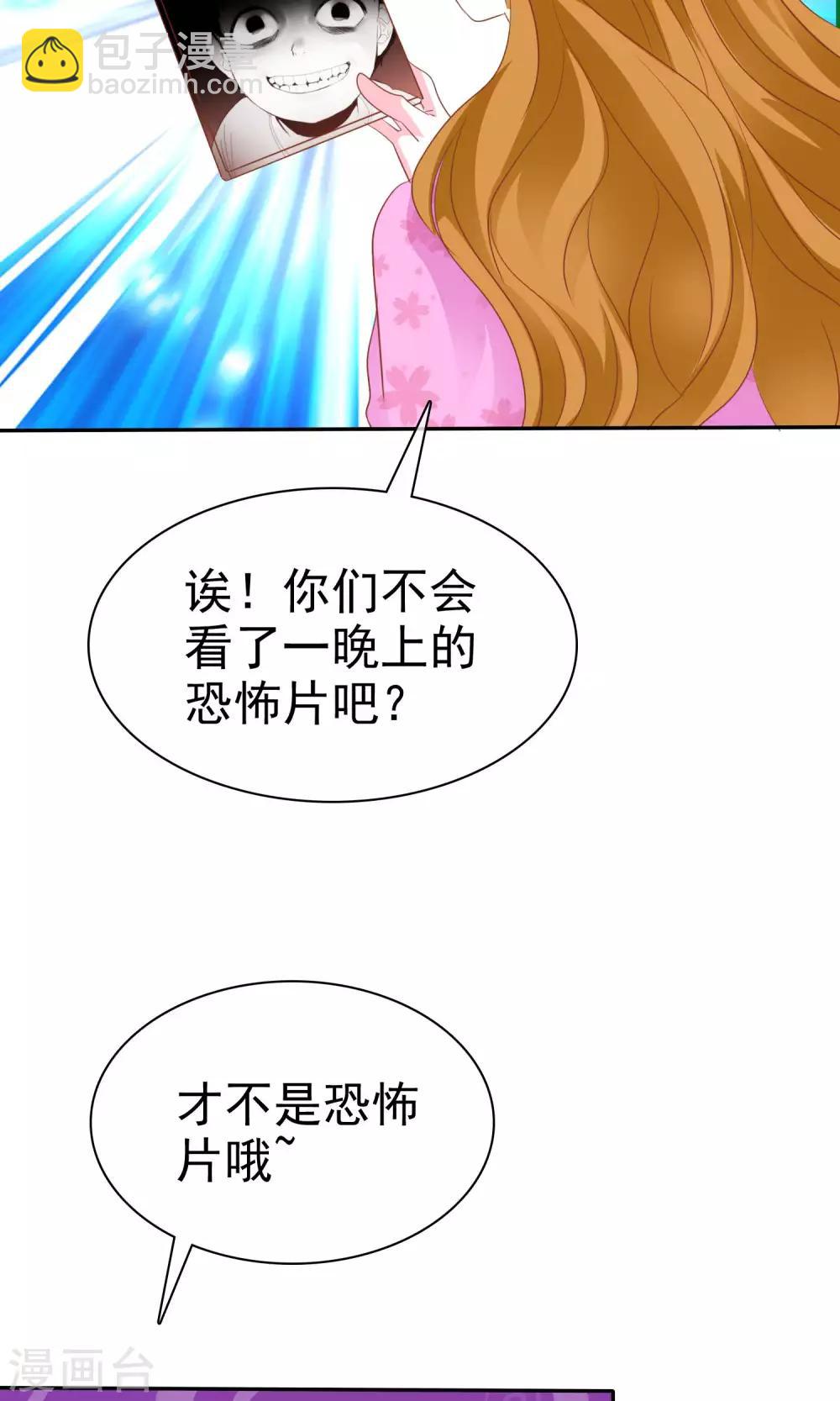 第52话 恐怖爱情片-第53话