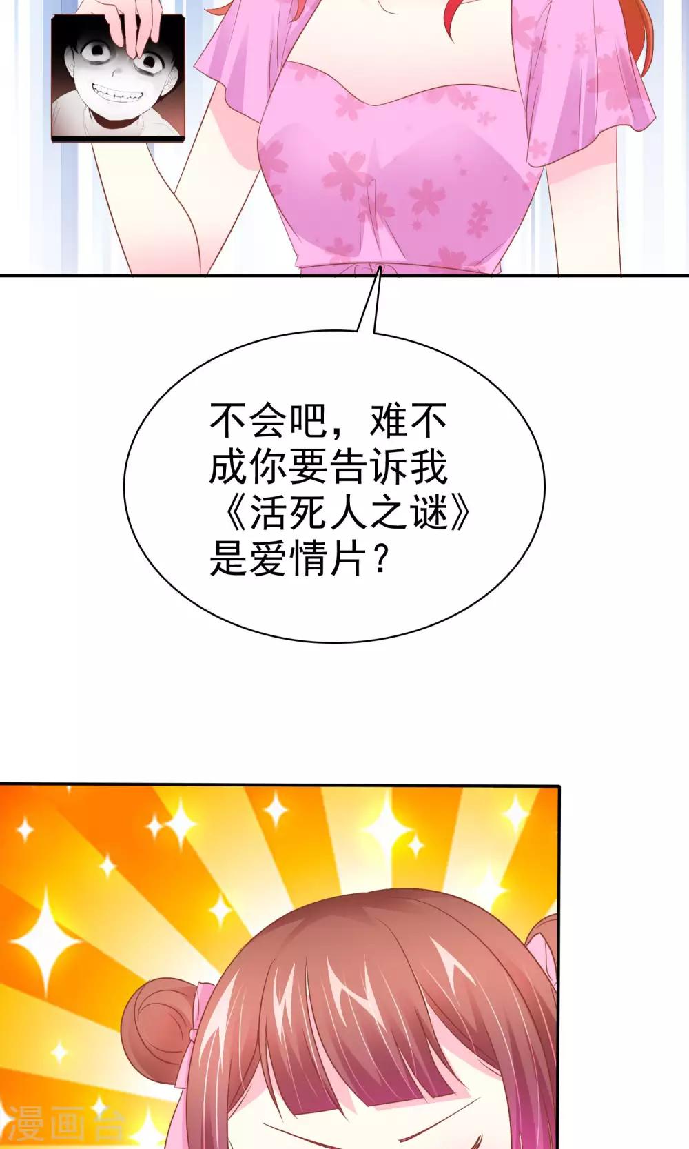 第52话 恐怖爱情片-第53话