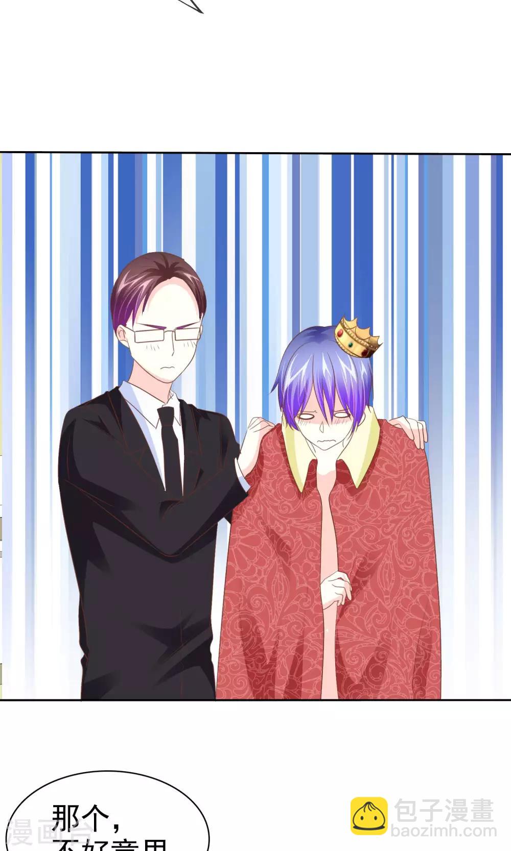 第54话 番外2谁才是王妃-第55话