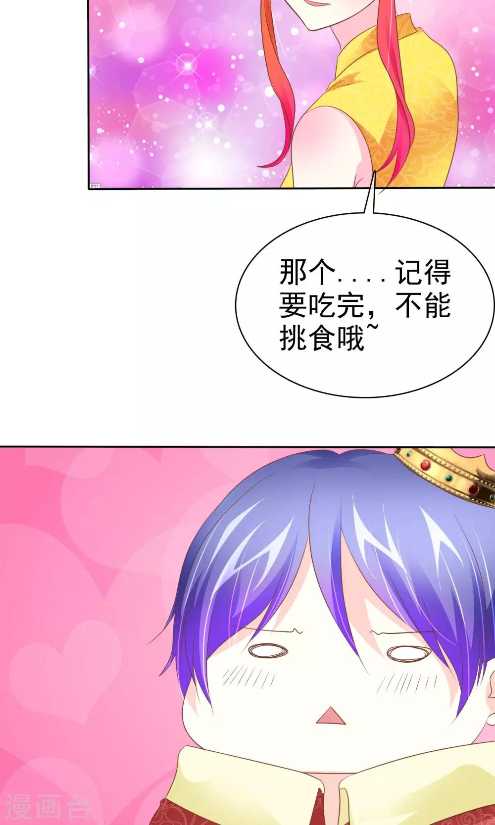 第54话 番外2谁才是王妃-第55话