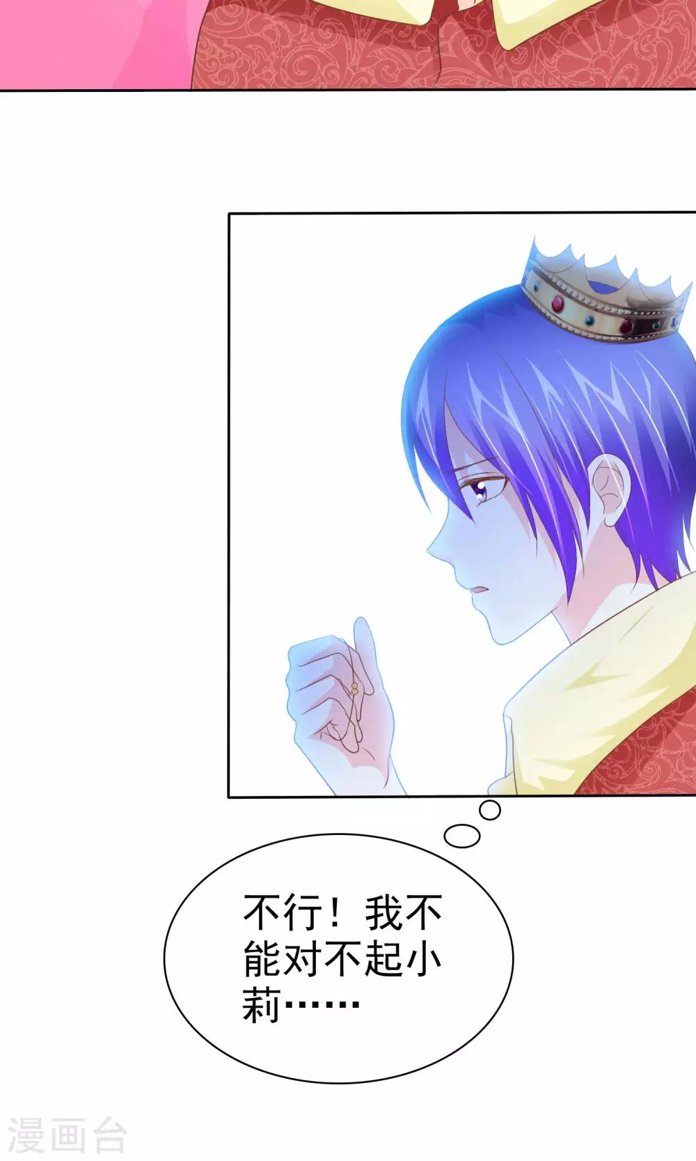 第54话 番外2谁才是王妃-第55话
