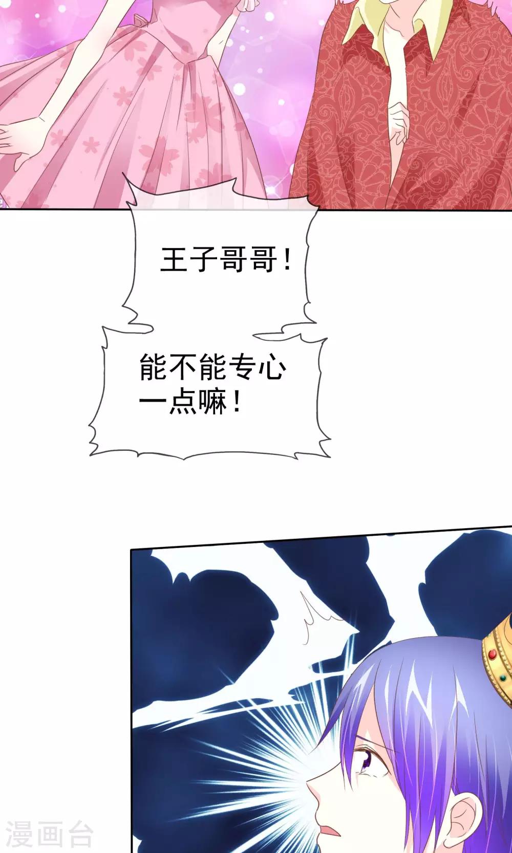 第54话 番外2谁才是王妃-第55话