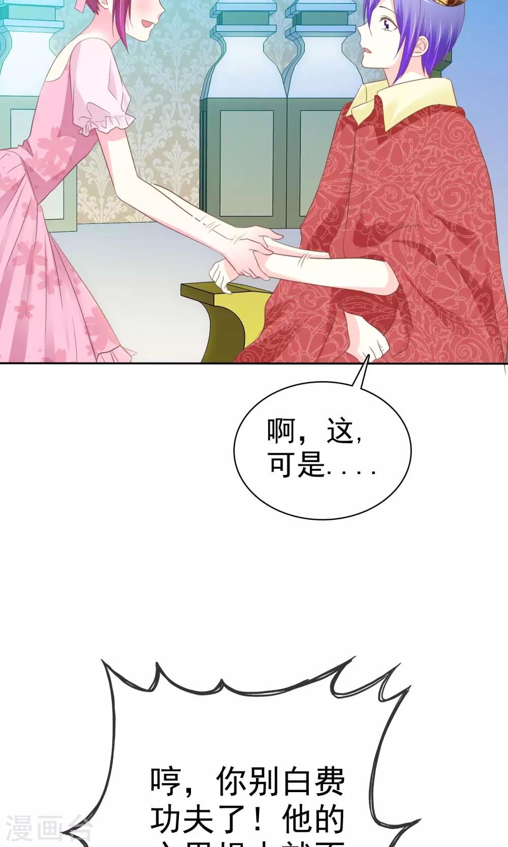 第54话 番外2谁才是王妃-第55话