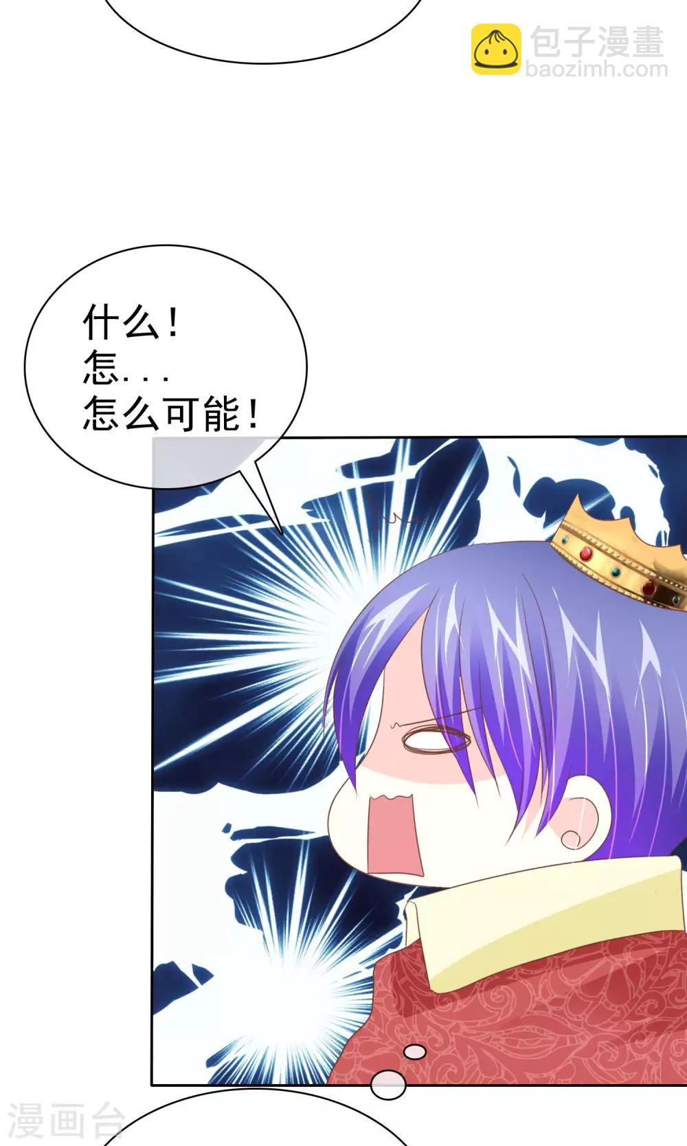 第54话 番外2谁才是王妃-第55话