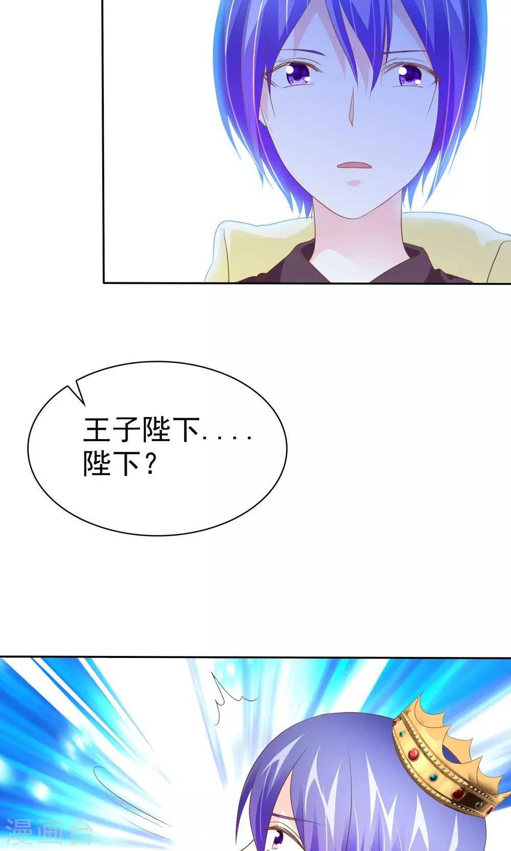 第54话 番外2谁才是王妃-第55话