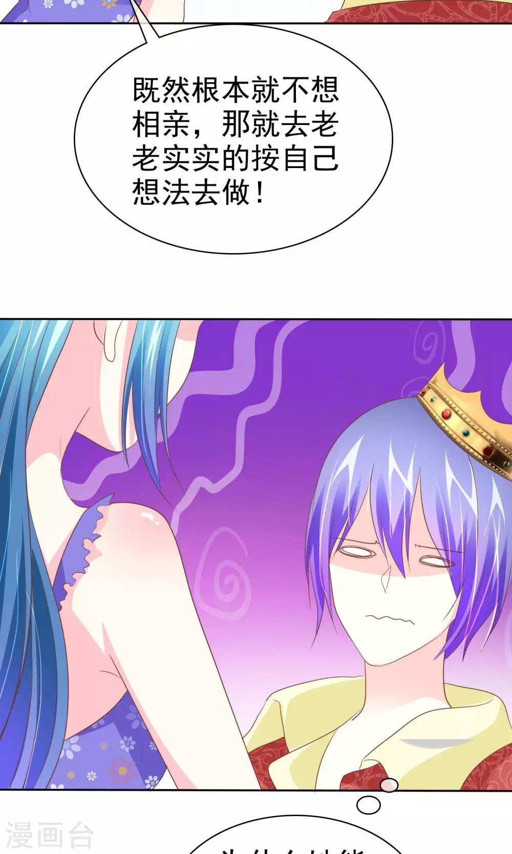 第54话 番外2谁才是王妃-第55话