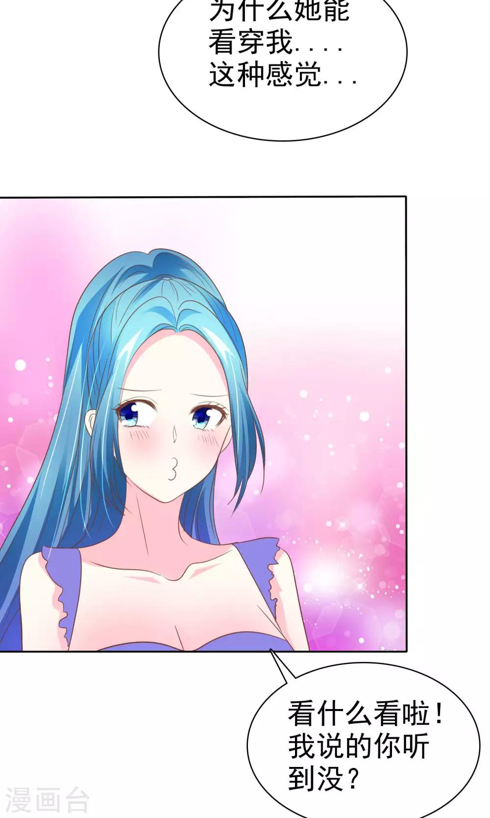 第54话 番外2谁才是王妃-第55话