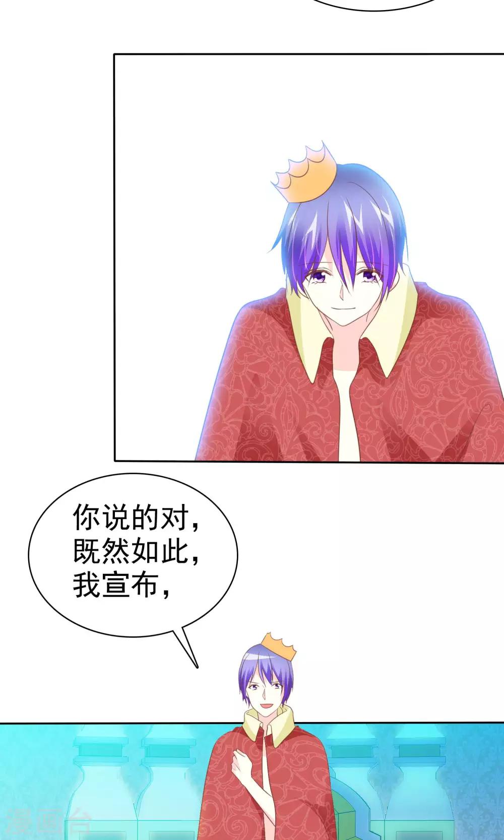 第54话 番外2谁才是王妃-第55话