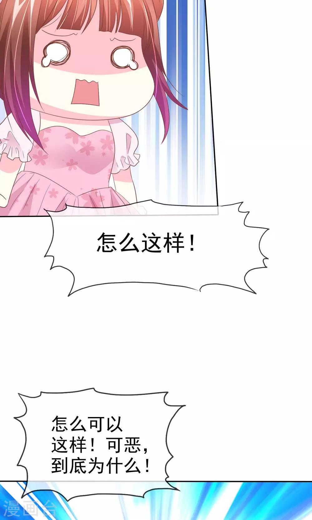 第54话 番外2谁才是王妃-第55话