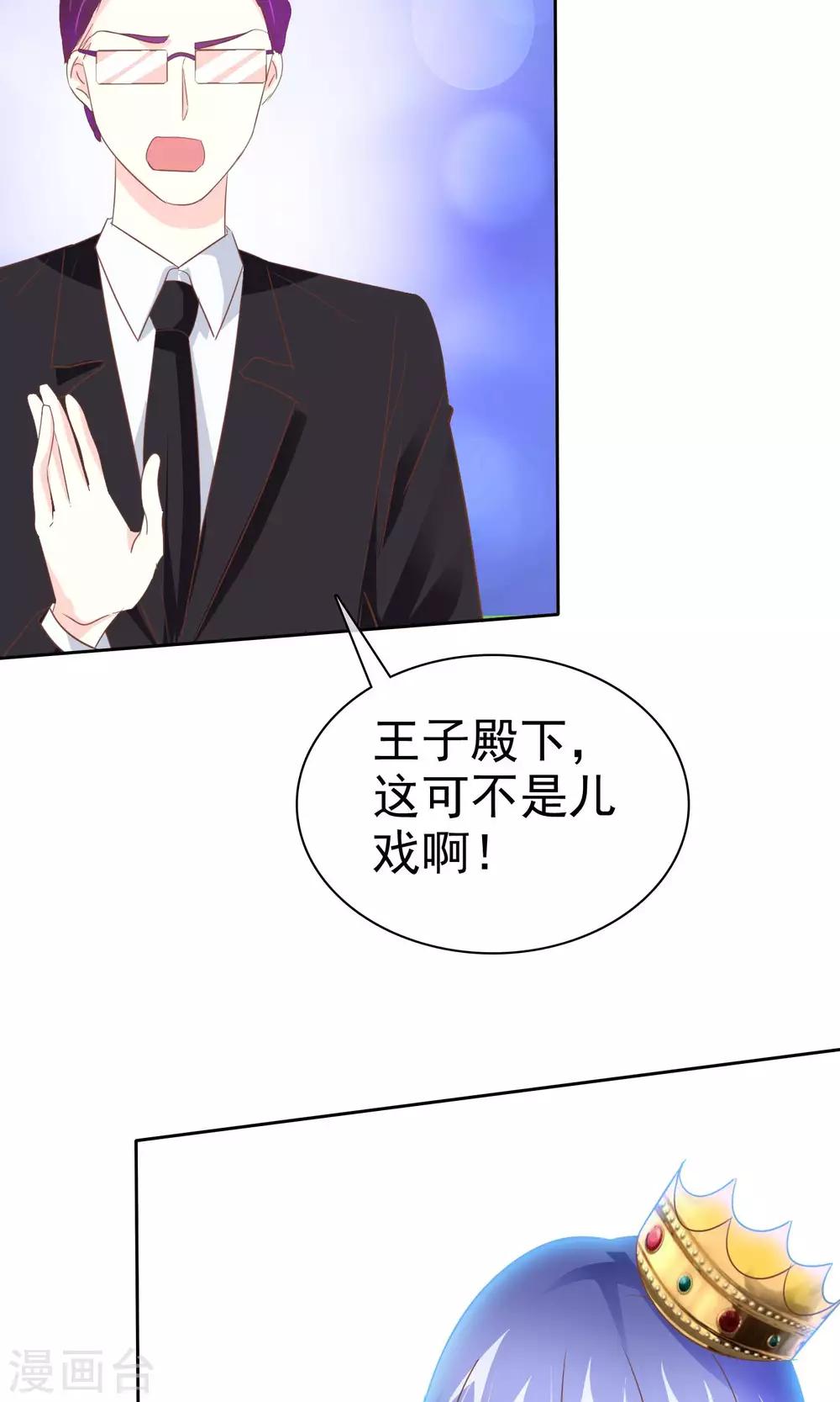 第54话 番外2谁才是王妃-第55话