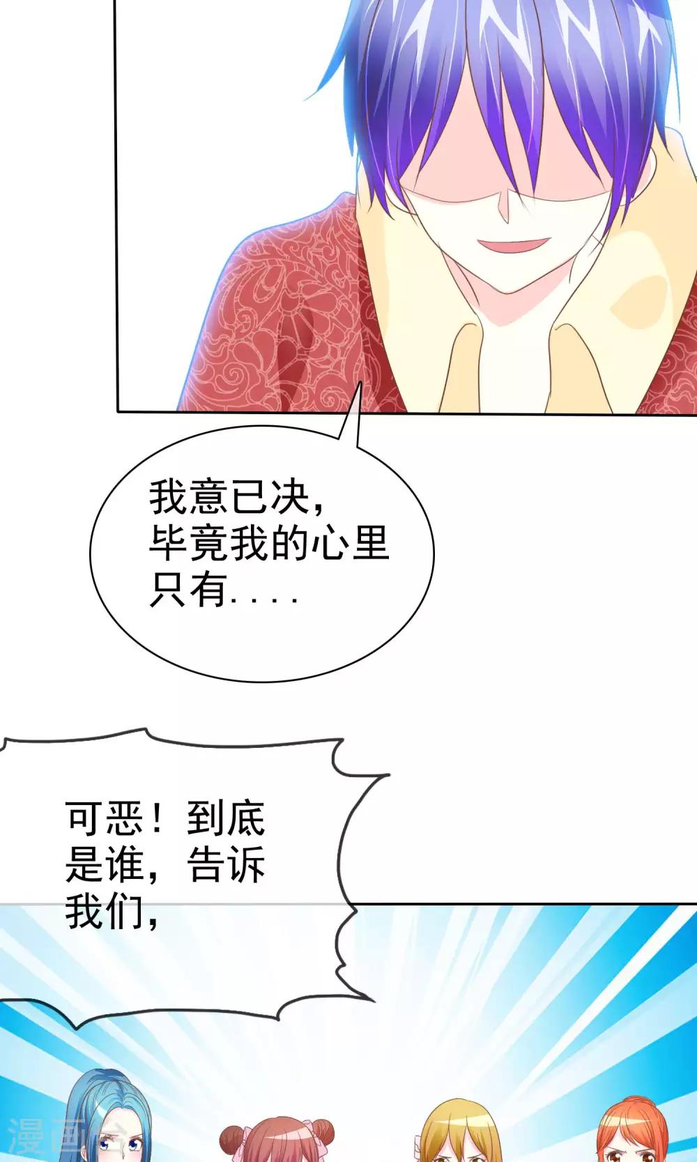 第54话 番外2谁才是王妃-第55话