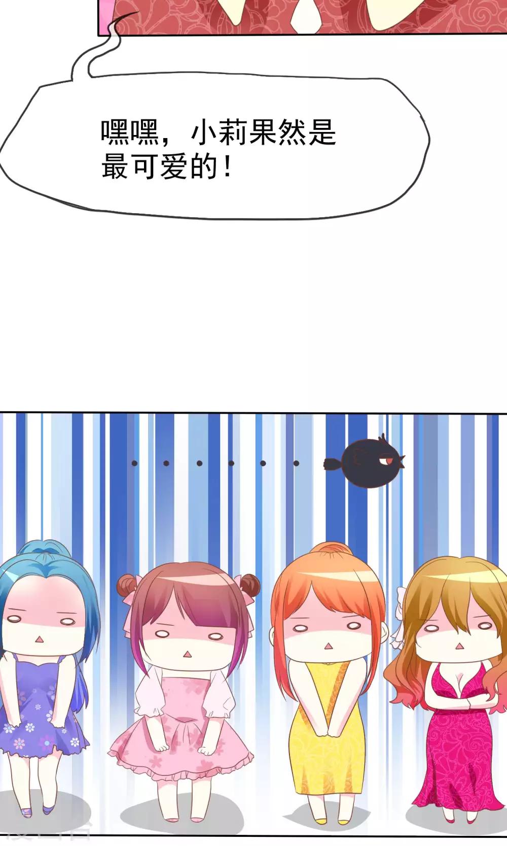 第54话 番外2谁才是王妃-第55话
