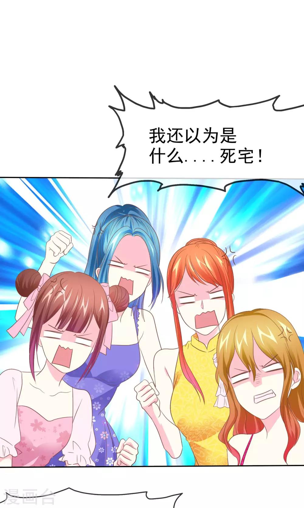 第54话 番外2谁才是王妃-第55话