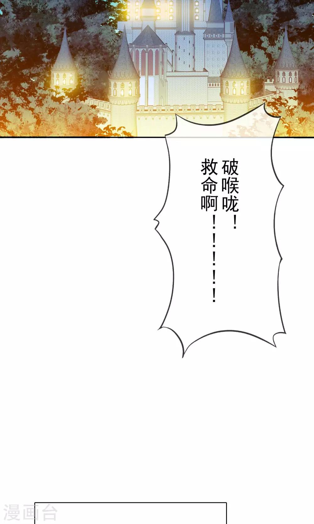 第54话 番外2谁才是王妃-第55话