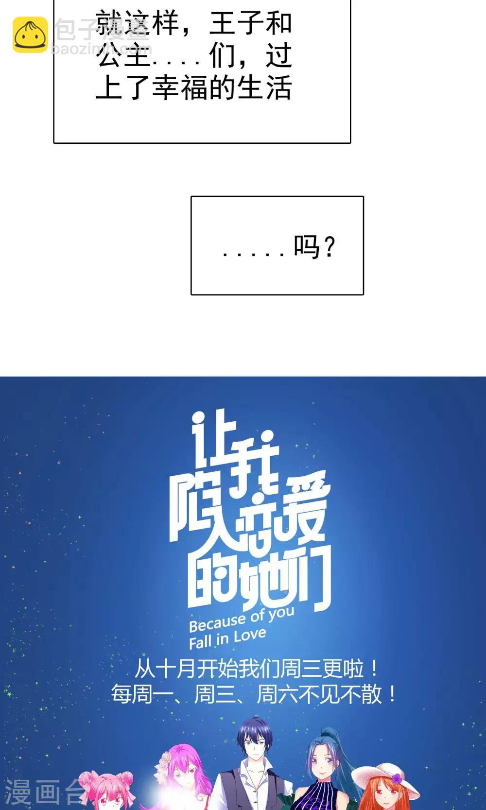第54话 番外2谁才是王妃-第55话