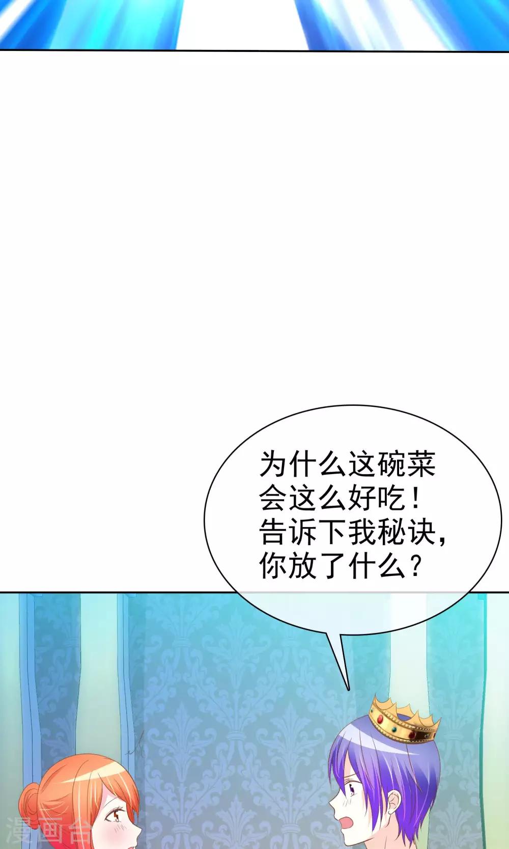第54话 番外2谁才是王妃-第55话