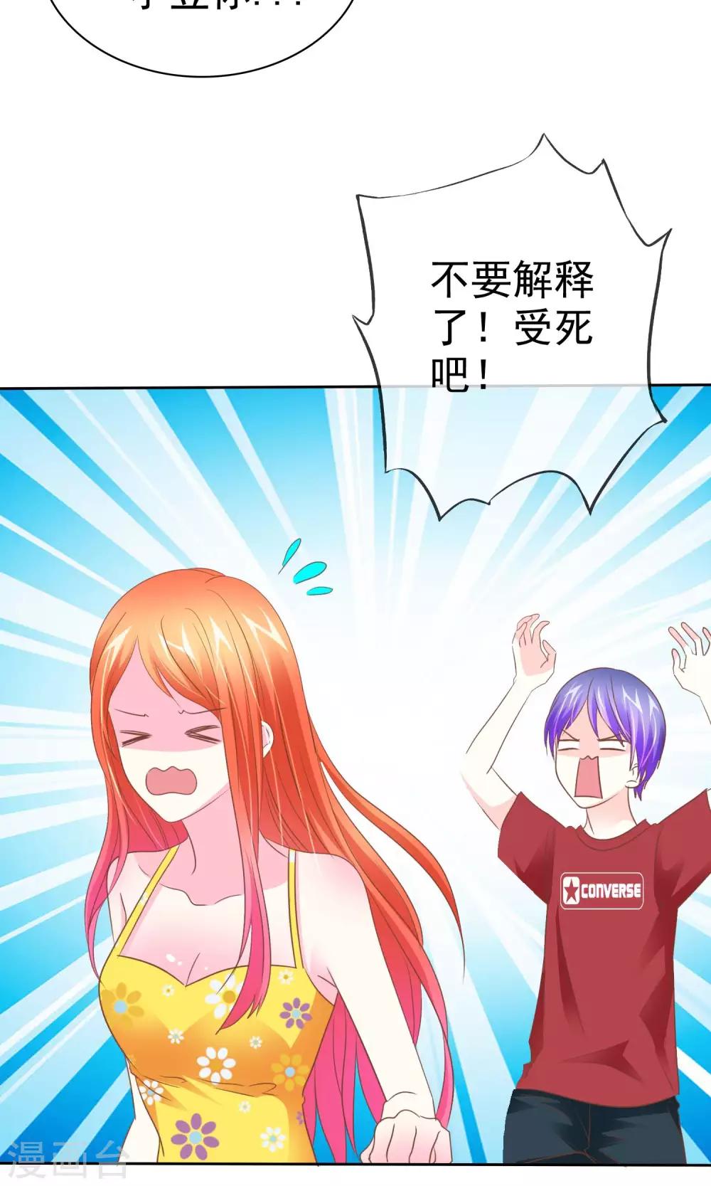第56话 请给我一个亿！-第57话