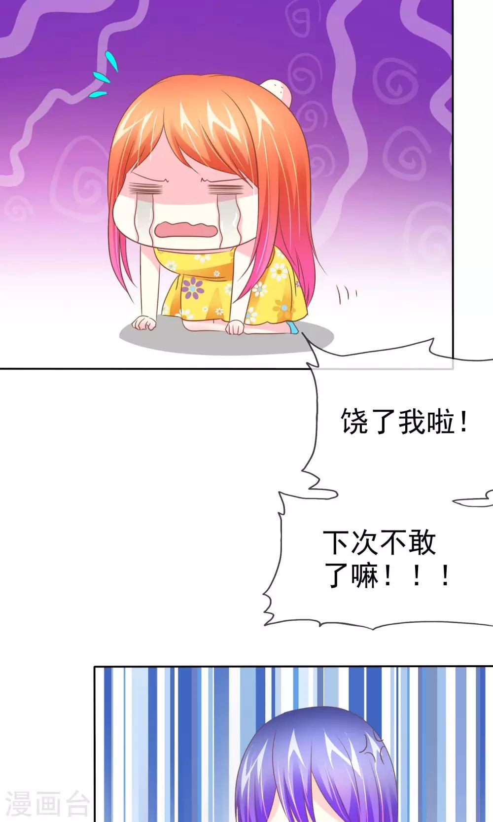 第56话 请给我一个亿！-第57话